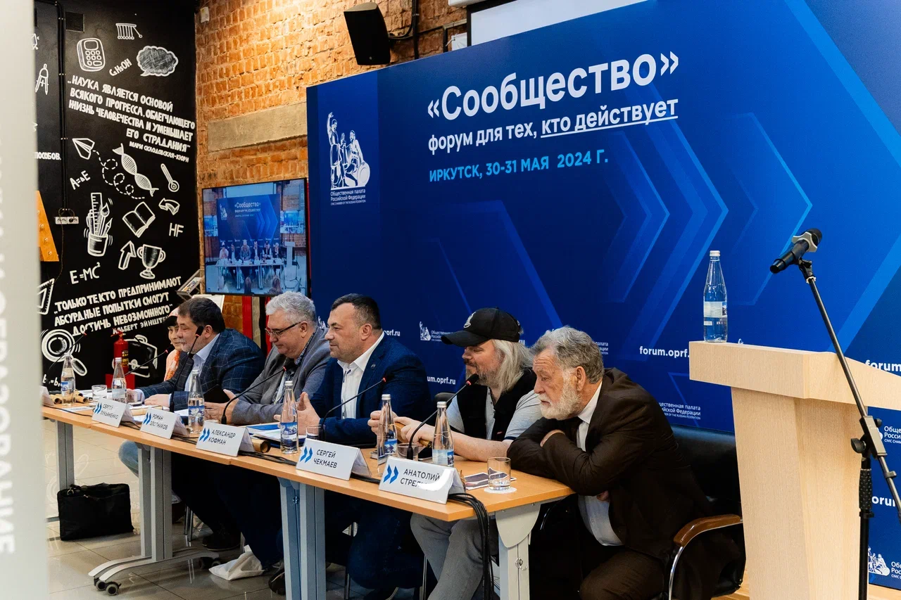 Культурный суверенитет как базовую основу консолидации современного российского общества обсудили на форуме Общественной палаты Российской Федерации в Иркутске