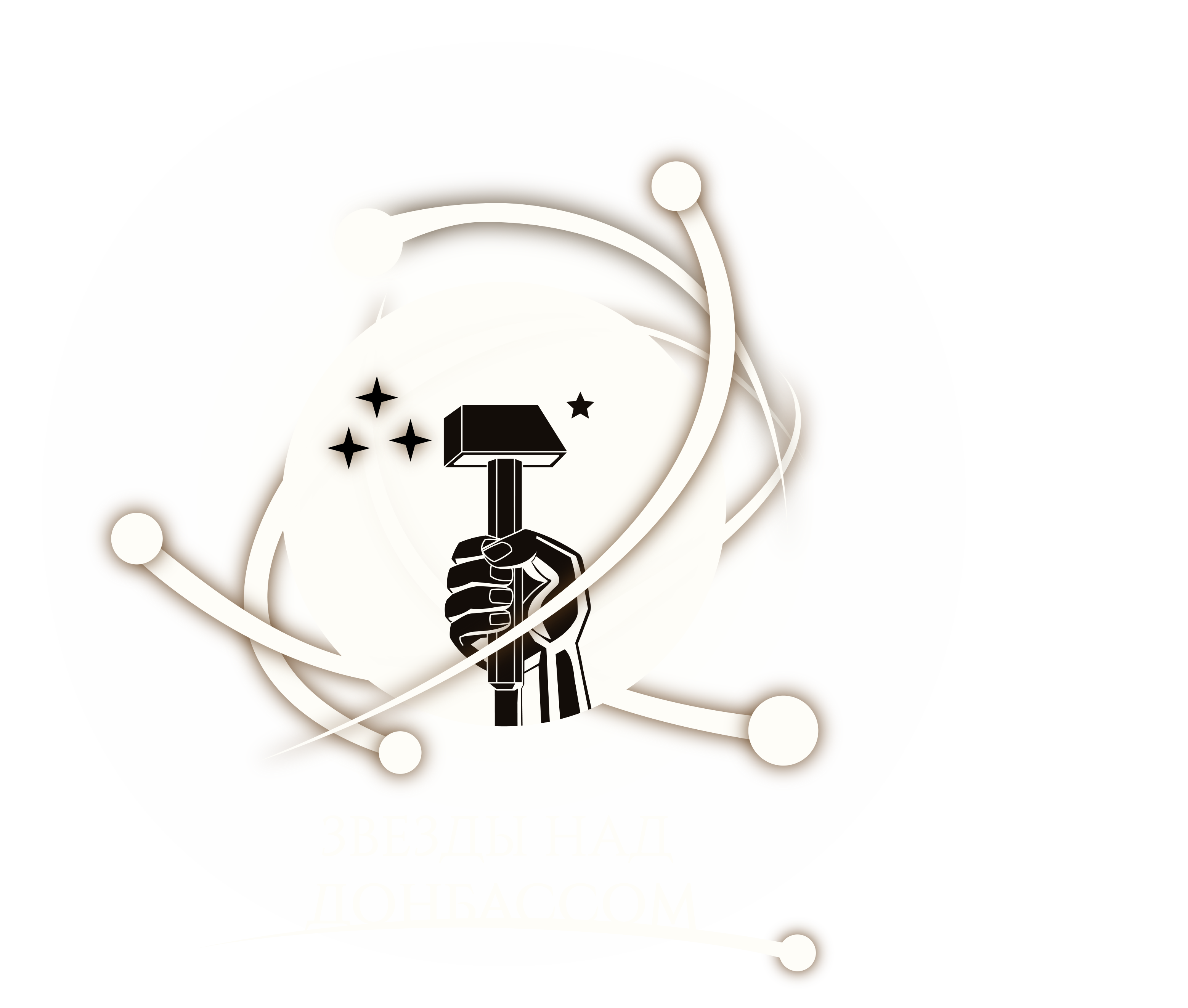 В рамках Международного мультикультурного фестиваля «Звезды над Донбассом» состоится учредительный съезд Всероссийской ассоциации творческих деятелей «Россия. Образ  будущего».