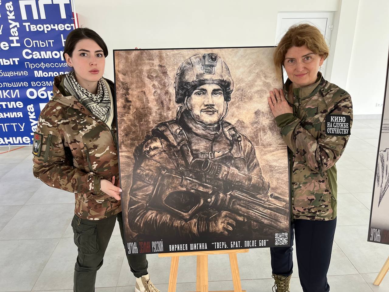 «Рисунки и портреты героев СВО» представлены в рамках открытия ЗнД-2024