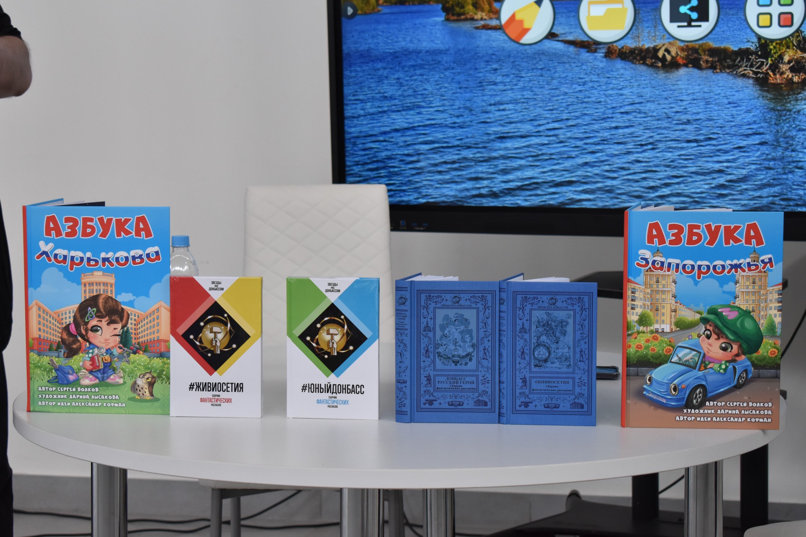 «Донбасс — русский герой». На ЗнД презентовали новый сборник фантастических рассказов о регионе