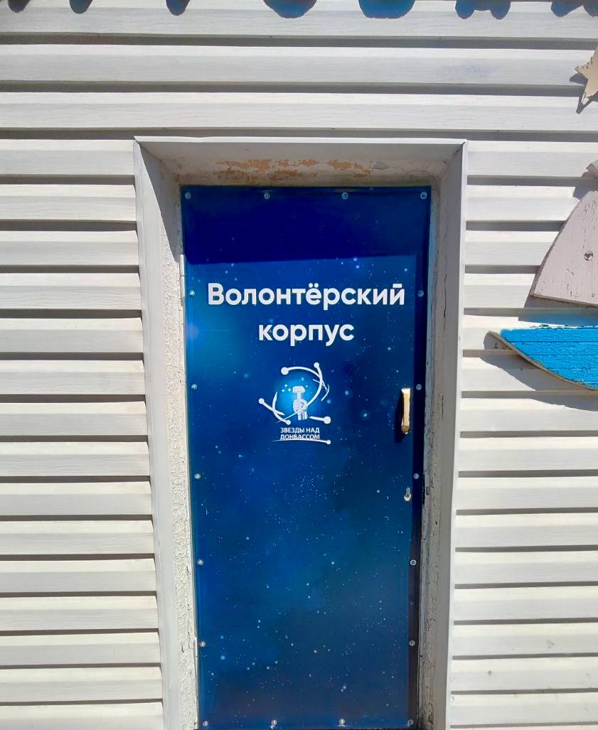 С Днём волонтера!