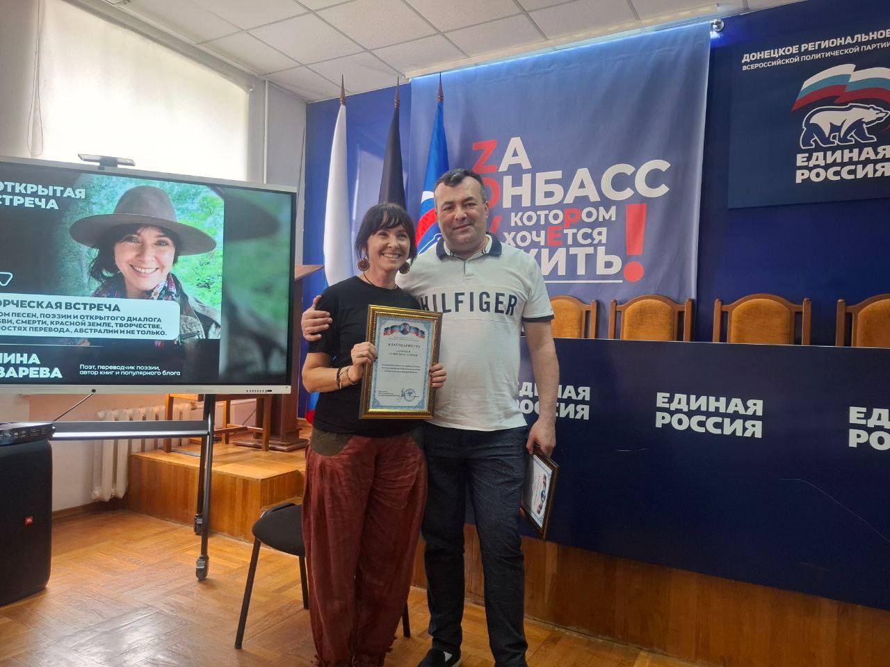 Участник ЗнД Галина Лазарева провела встречи с читателями в Донецке