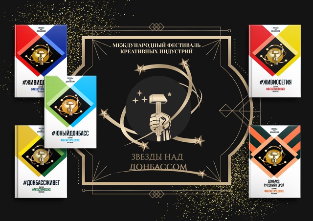 На ЗнД -2025 презентуют шестой сборник рассказов.