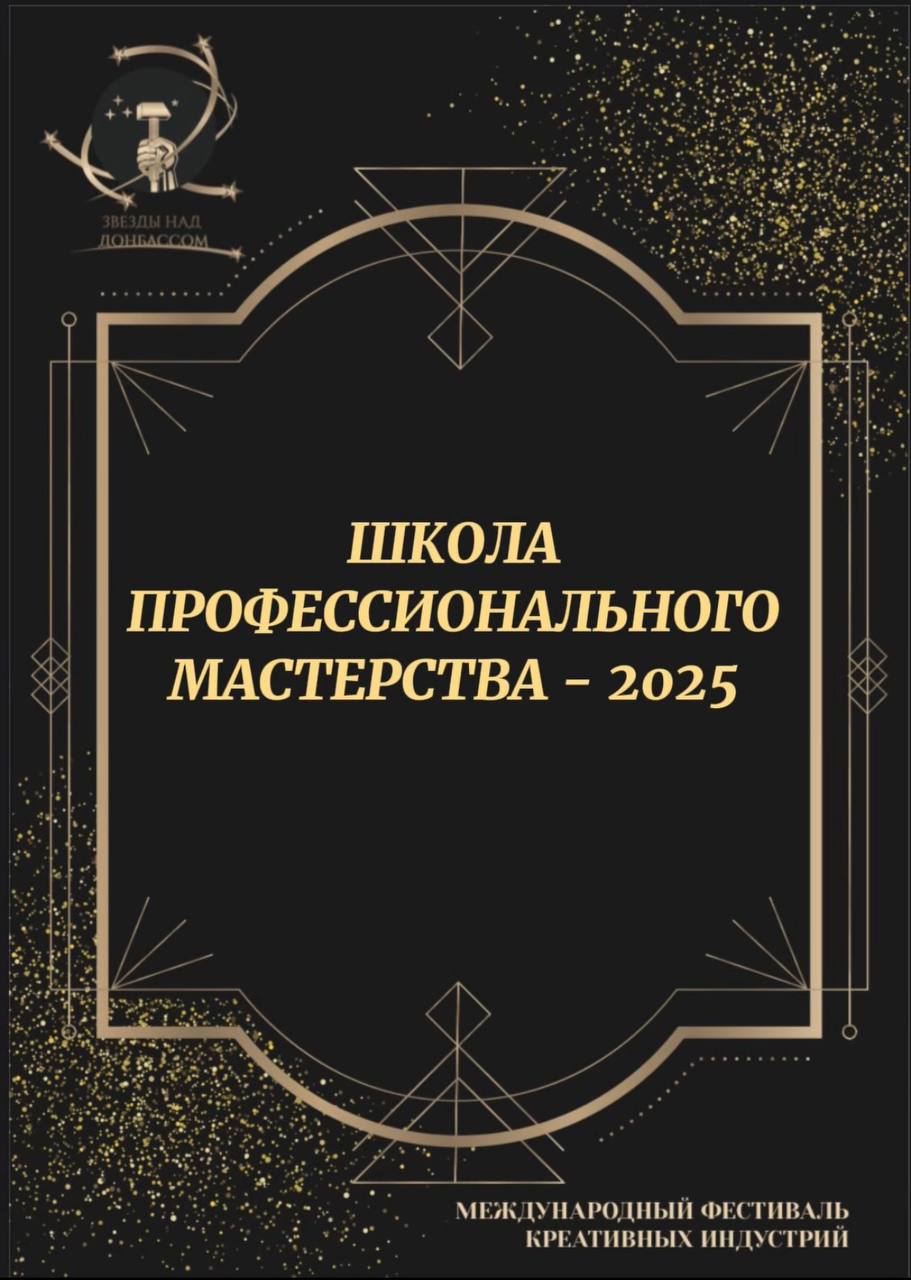 Школа профессионального мастерства продолжает набор участников.