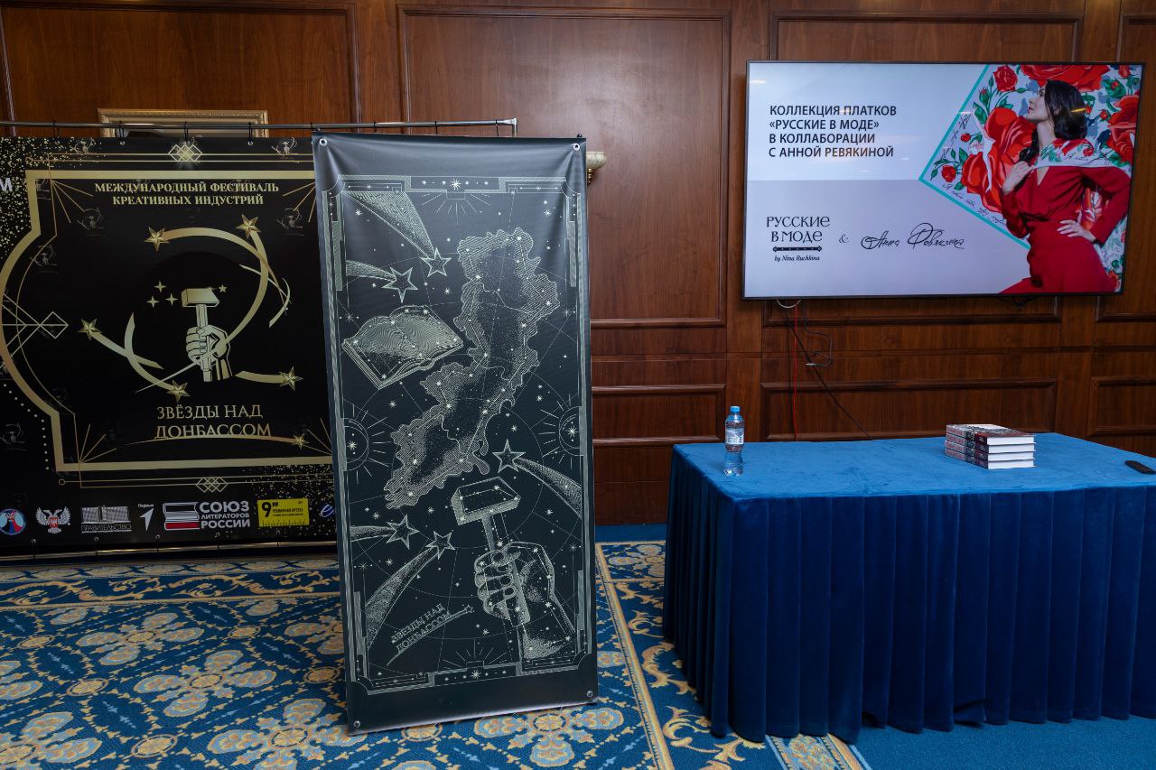 В Донецке прошла презентация шарфа «Звёзды над Донбассом» от бренда «Русские в моде»