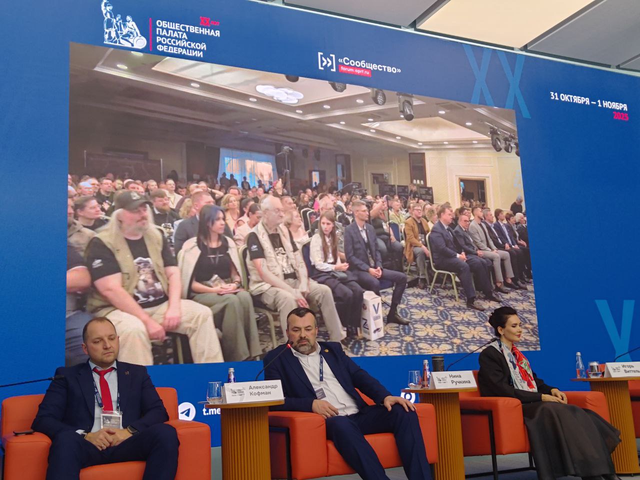 На панельной дискуссии «Гражданский код культуры» итогового Форума ОП РФ «Сообщество» подведены итоги фестиваля «Звезды над Донбассом».