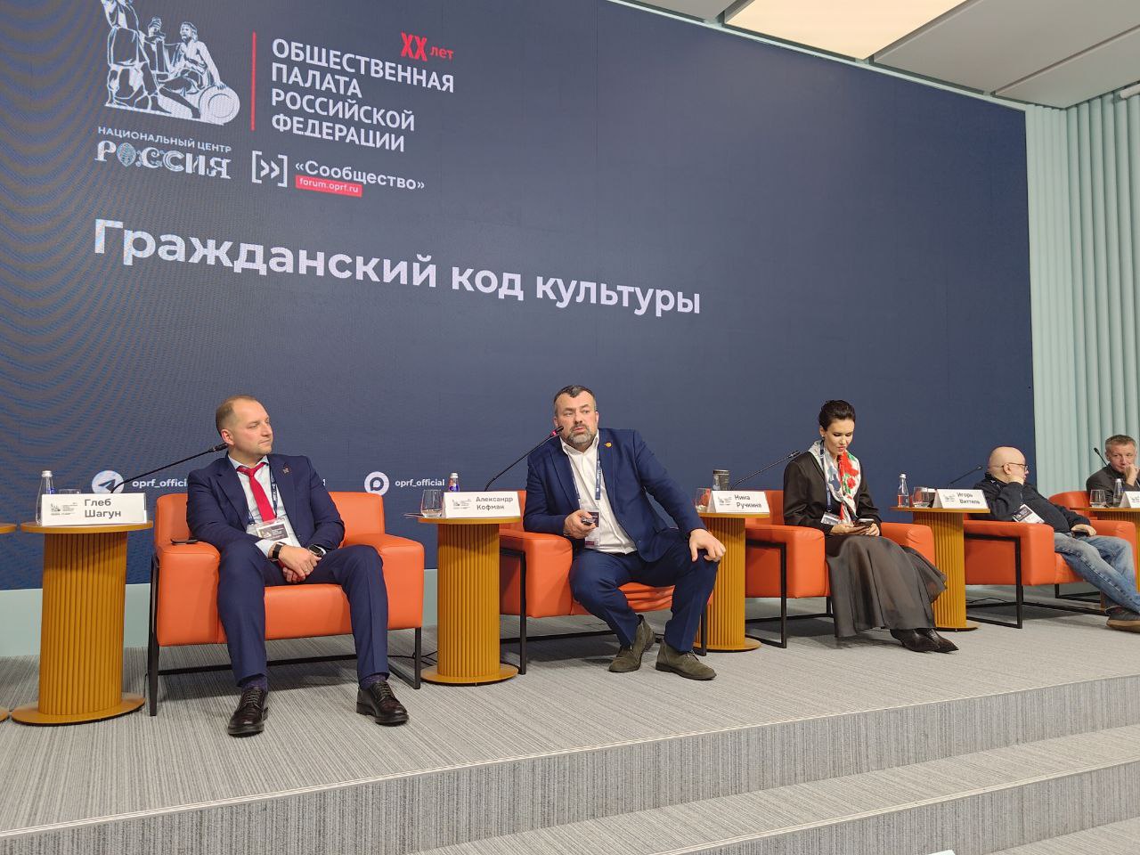 На панельной дискуссии «Гражданский код культуры» итогового Форума ОП РФ «Сообщество» подведены итоги фестиваля «Звезды над Донбассом».